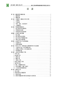 调格式)重庆机械再制造基地施工组织设计