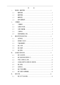 10.4承台工程首件实施性施工组织设计