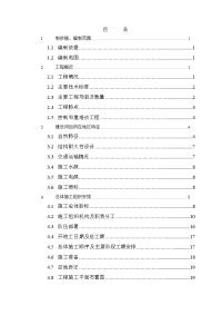 10.5乌溪特大桥实施性施工组织设计修改版