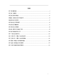 12-青岛某造修船基地12船坞工程施工组织设计