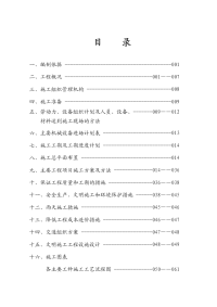 107国道立交桥施工组织设计