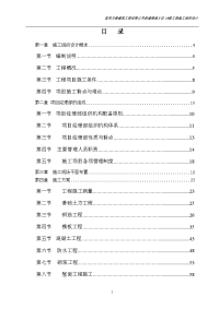 122257_完整的高层建筑施工组织设计