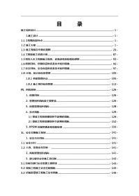 110kv输变电工程施工组织设计)