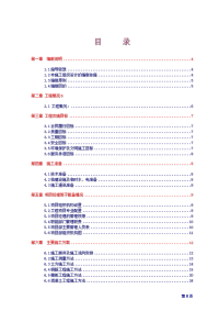 11层框剪结构施工组织设计