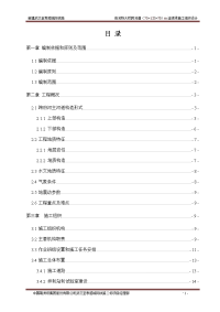 125m连续梁施工组织设计2