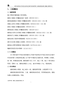 15地块商业施工组织设计