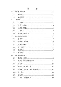 10.10杨家坊特大桥施工组织设计