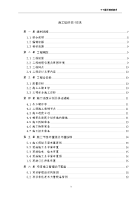 17-某小区综合楼工程土建施工组织设计