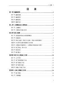 2-某住宅主楼工程施工组织设计