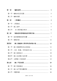 16万吨筒仓主体工程施工组织设计