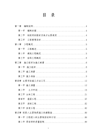 17层框架剪力墙施工组织设计方案