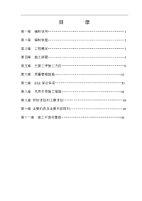 1八一水煤桨有限公司热电工程施工组织设计