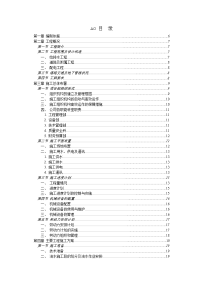 18702_10528_0573某小区总平施工组织设计