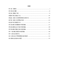 16-厦门某工业园施工组织设计-典尚设计-三维动画效果图