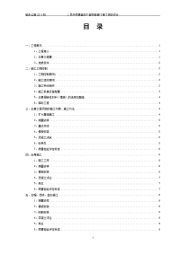 1号中桥桥桥基础及下部构造施工组织设计