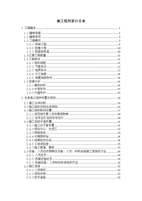 318国道荆州段改扩建工程施工组织设计