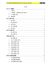 3号路施工组织设计最新版