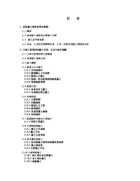 325省道宿迁段扩建工程施工组织设计