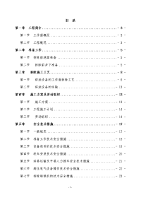 21306工作面设备拆除施工组织设计及安全技术措施