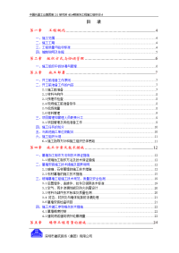 211施工组织设计1玻璃摹墙)