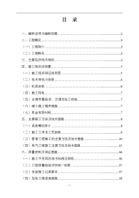 2、3号厂房工程电气、给排水施工组织设计陪标1)-典尚设计-三维动画效果图