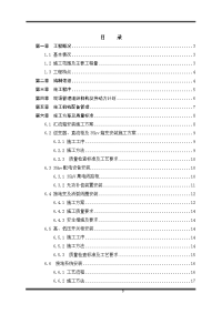 20mw光伏大棚电站项目电气施工组织设计