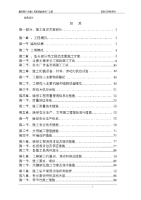 3-自来水厂工程施工组织设计投标文件【技术标】