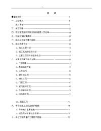 3住宅(高层)施工组织设计方案