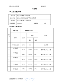 184施工组织设计