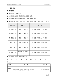 307医院综合楼施工组织设计