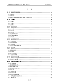 78住宅楼施工组织设计