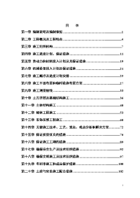 6号学生公寓施工组织设计