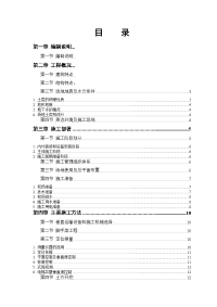 52篇 某大厦工程施工组织设计