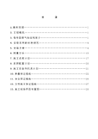 8万立橡胶膜煤气柜施工组织设计