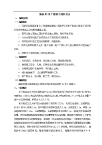 40米t梁施工组织设计