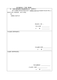 5楼施工组织设计正版新