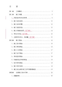 【建筑施工】大型雨洪利用人工湖施工组织设计