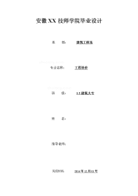 [毕业设计]河北办公楼建筑安装工程施工投标文件编制工程量清单计价 施工组织设计) _secret