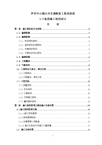 不错的桥梁施工组织设计