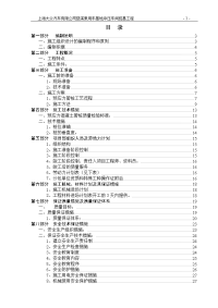 冲压车间桩基工程施工组织设计