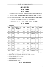 冲孔桩基础工程施工组织设计