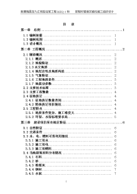 前程村隧道施工组织设计