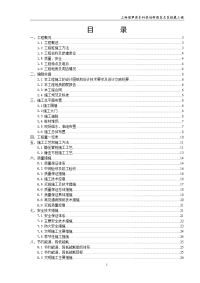 压桩上海烟草浦东科技创新园区北区桩基工程施工组织设计(1