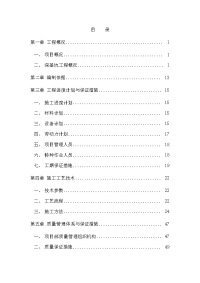 基坑支护、降水及土方开挖、地基处理施工组织设计2015.8.25