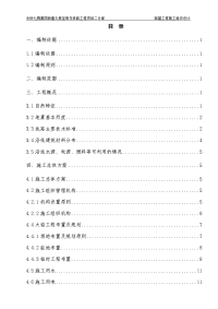 太焦线路基工程施工组织设计