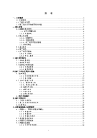 市五建大囫囵大台沟饮水工程施工组织设计