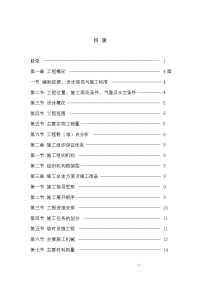 市政排水施工组织设计-47doc