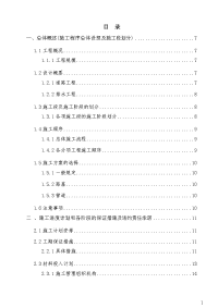 市政道路沥青混凝土路面施工组织设计