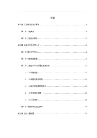 广场项目桩基工程灌注桩及后压浆施工组织设计方案