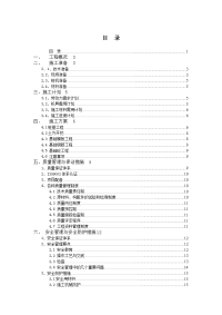 开发区厂房二期扩建工程桩基施工组织设计方案